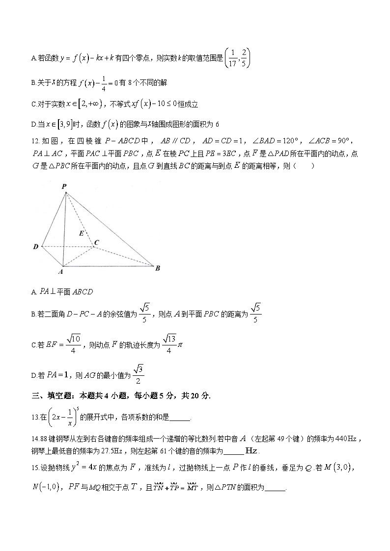 浙江省衢州市2022-2023学年高二数学下学期期末试题（Word版附答案）03