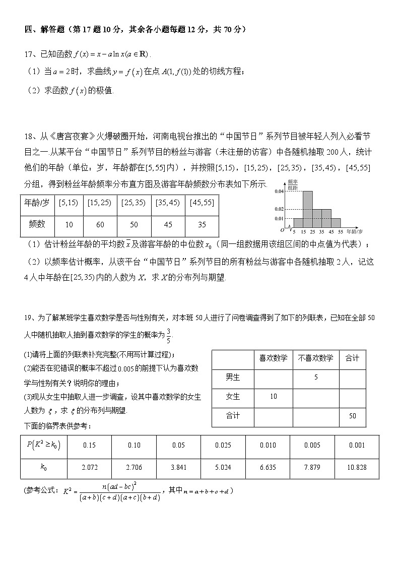 重庆市广益中学2022-2023学年高二数学下学期期末总复习（考前强化训练卷）（Word版附解析）第3页