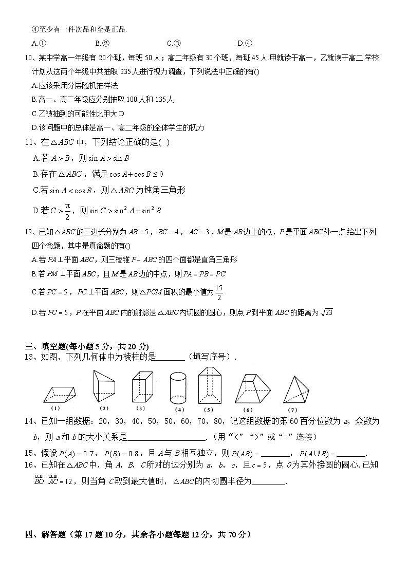 重庆市广益中学2022-2023学年高二数学下学期期末复习强化冲刺卷（一）（Word版附解析）第2页