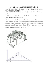 【高考真题】2022年高考数学真题试卷（新高考全国Ⅱ卷）
