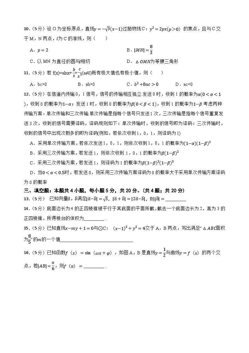 【高考真题】2023年新高考Ⅱ卷数学第2页