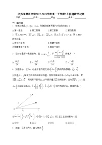 江苏省泰州中学2022-2023学年高一下学期5月检测数学试卷（含答案）