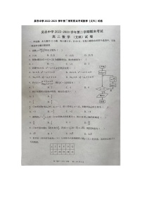 宁夏吴忠市吴忠中学2022-2023学年高二下学期期末考试数学（文科）试卷