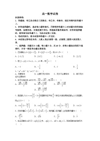 青海省海东市2022-2023学年高一数学下学期6月联考试题（Word版附答案）