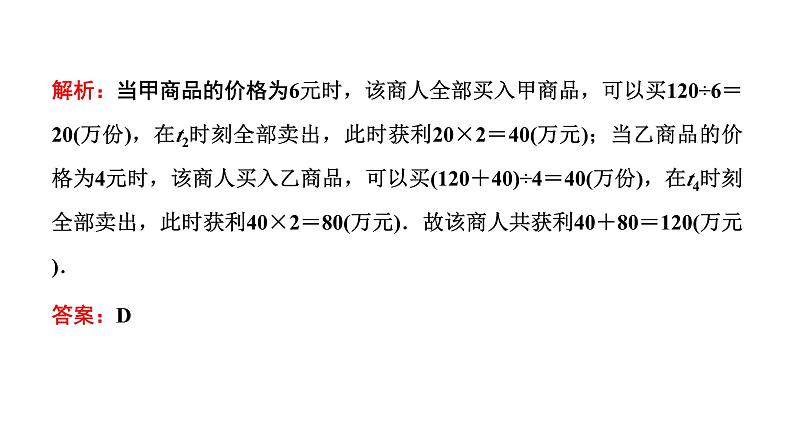 2024年新高考数学一轮复习 第二章 第八节 函数的模型及其应用 试卷课件08