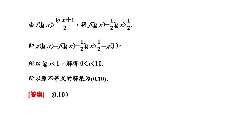 2024年新高考数学一轮复习 第三章 第三节 第一课时 技法先导——构造函数思想的应用 试卷课件04