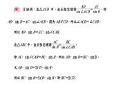 2024年新高考数学一轮复习 第四章 第六节 第二课时 正、余弦定理的综合应用 试卷课件