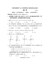 江苏省无锡市普通高中2022-2023学年高二下学期期末调研考试数学试题