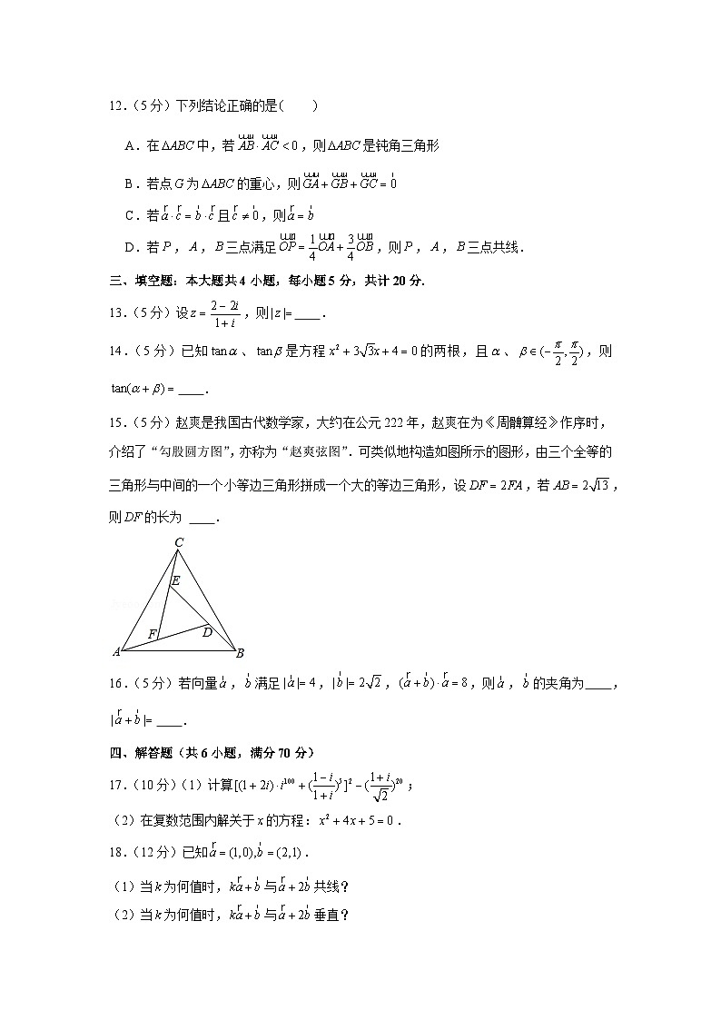 2020-2021学年江苏省淮安市高中校协作体高一（下）期中数学试卷03