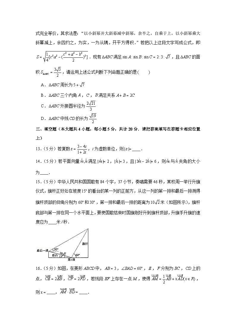2020-2021学年江苏省苏州市常熟市高一（下）期中数学试卷03
