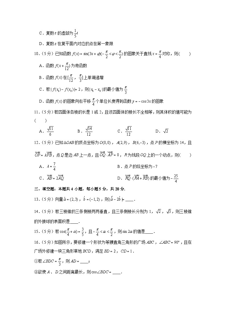 2020-2021学年江苏省苏州五中、新区一中、苏大附中高一（下）期中数学试卷03
