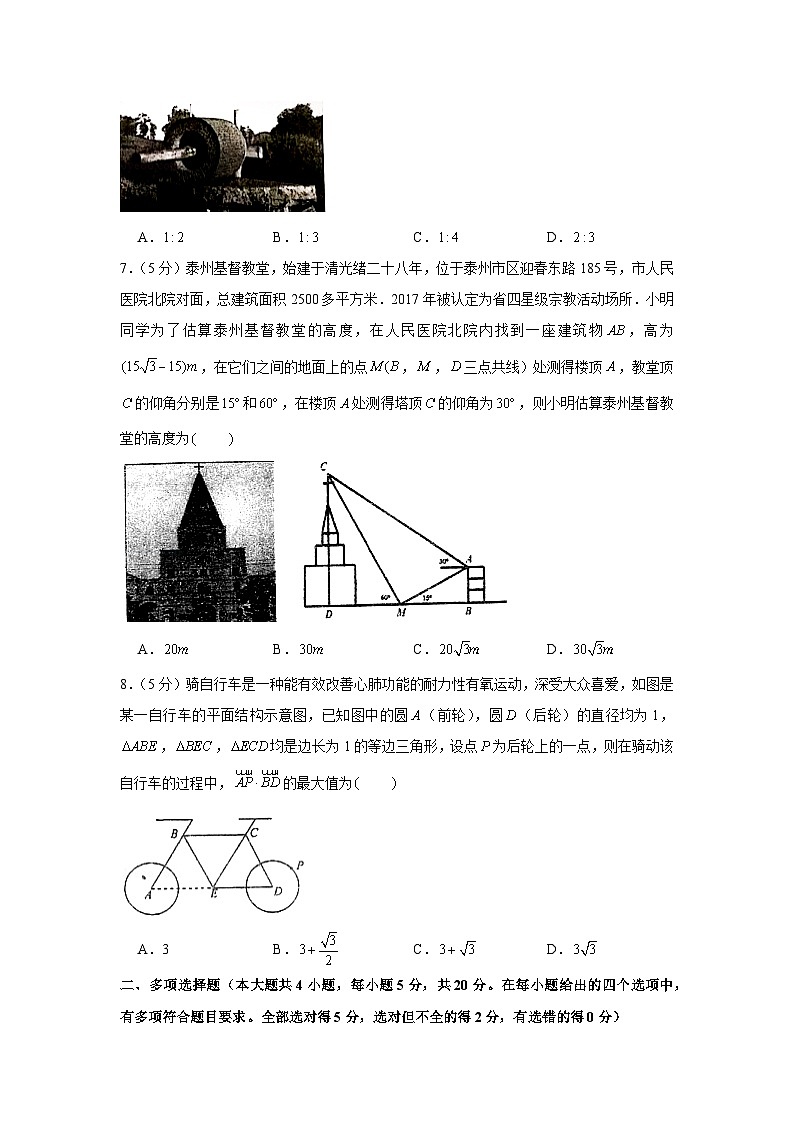 2020-2021学年江苏省泰州中学高一（下）期中数学试卷02
