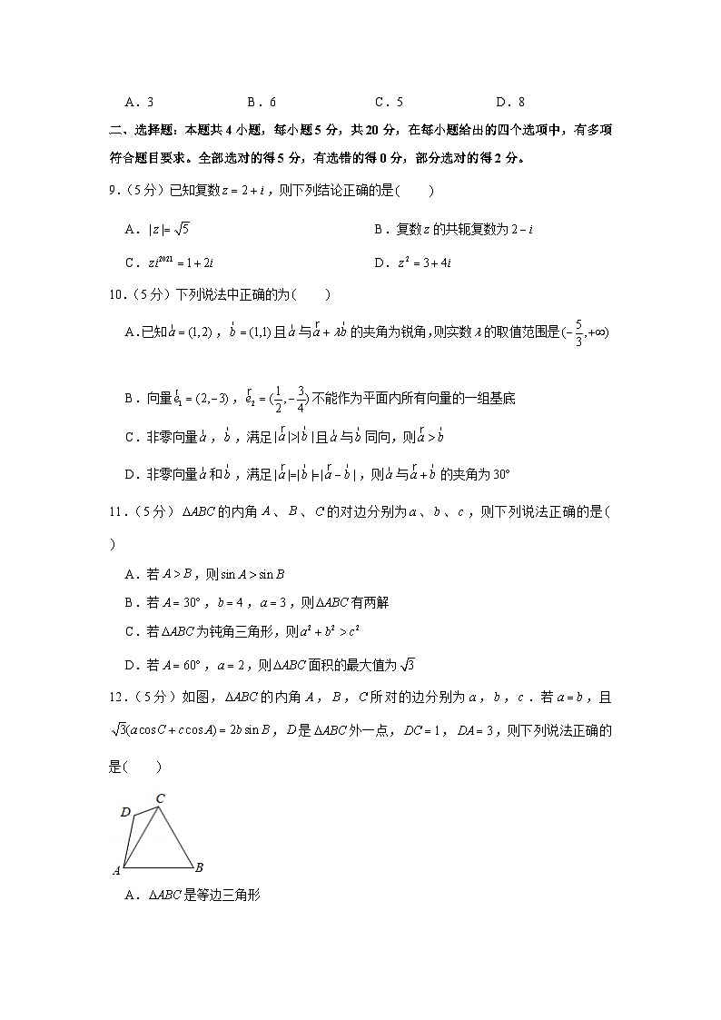 2020-2021学年江苏省无锡市锡山区天一中学高一（下）期中数学试卷第2页