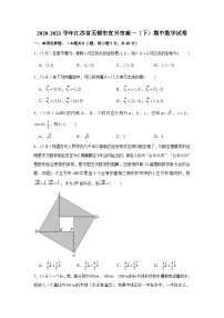 2020-2021学年江苏省无锡市宜兴市高一（下）期中数学试卷