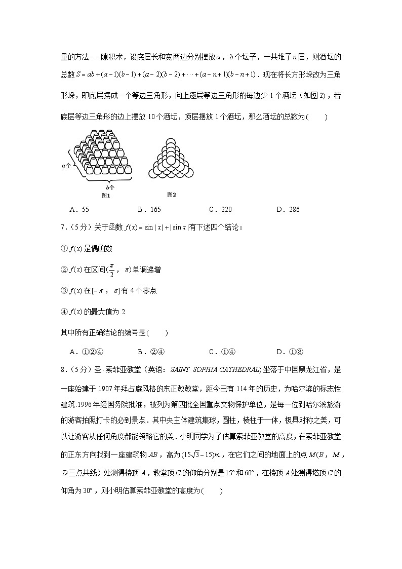 2020-2021学年江苏省徐州市邳州市运河中学实验班高一（下）期中数学试卷02