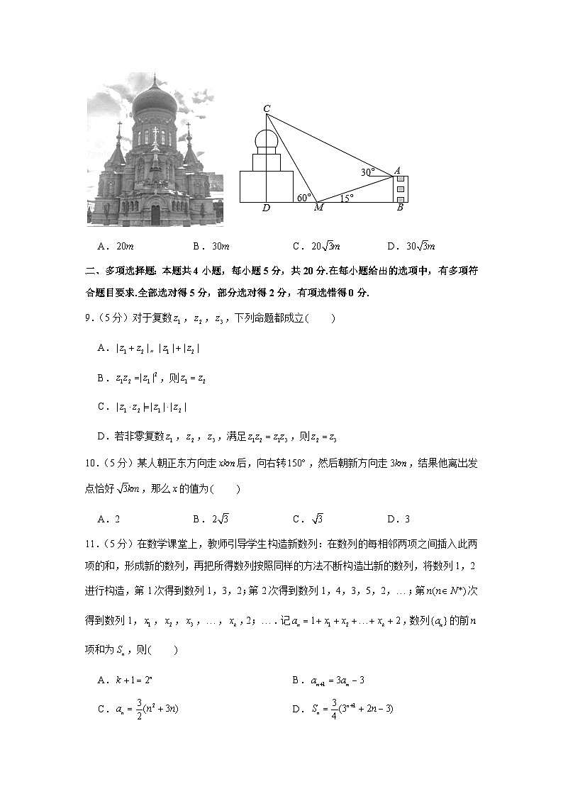 2020-2021学年江苏省徐州市邳州市运河中学实验班高一（下）期中数学试卷03