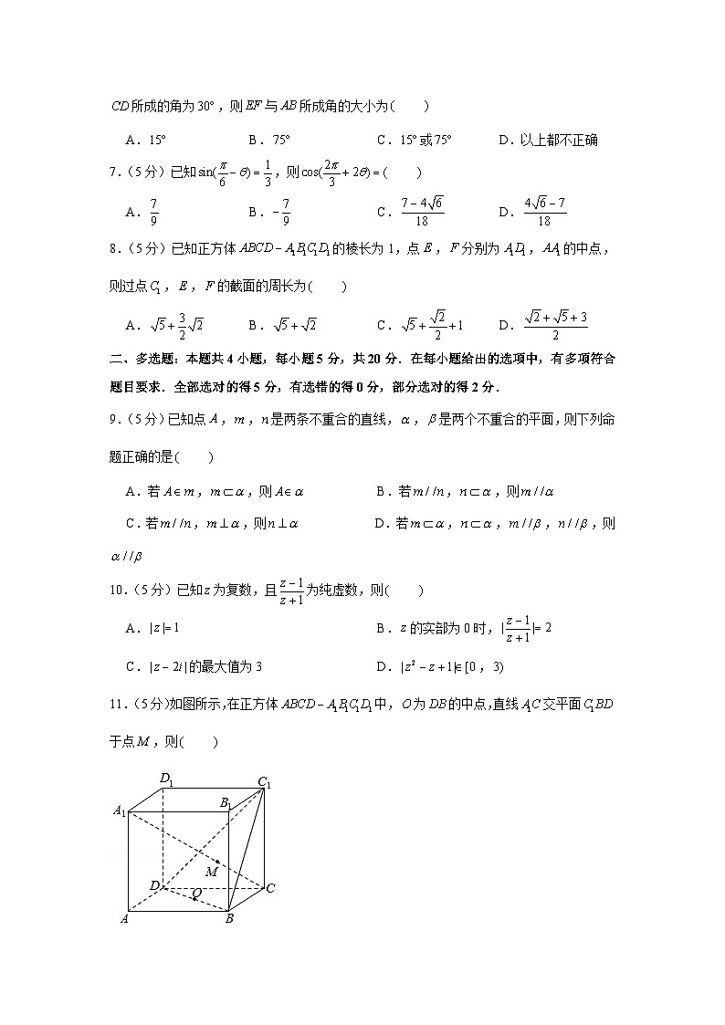 2020-2021学年江苏省徐州一中高一（下）期中数学试卷第2页