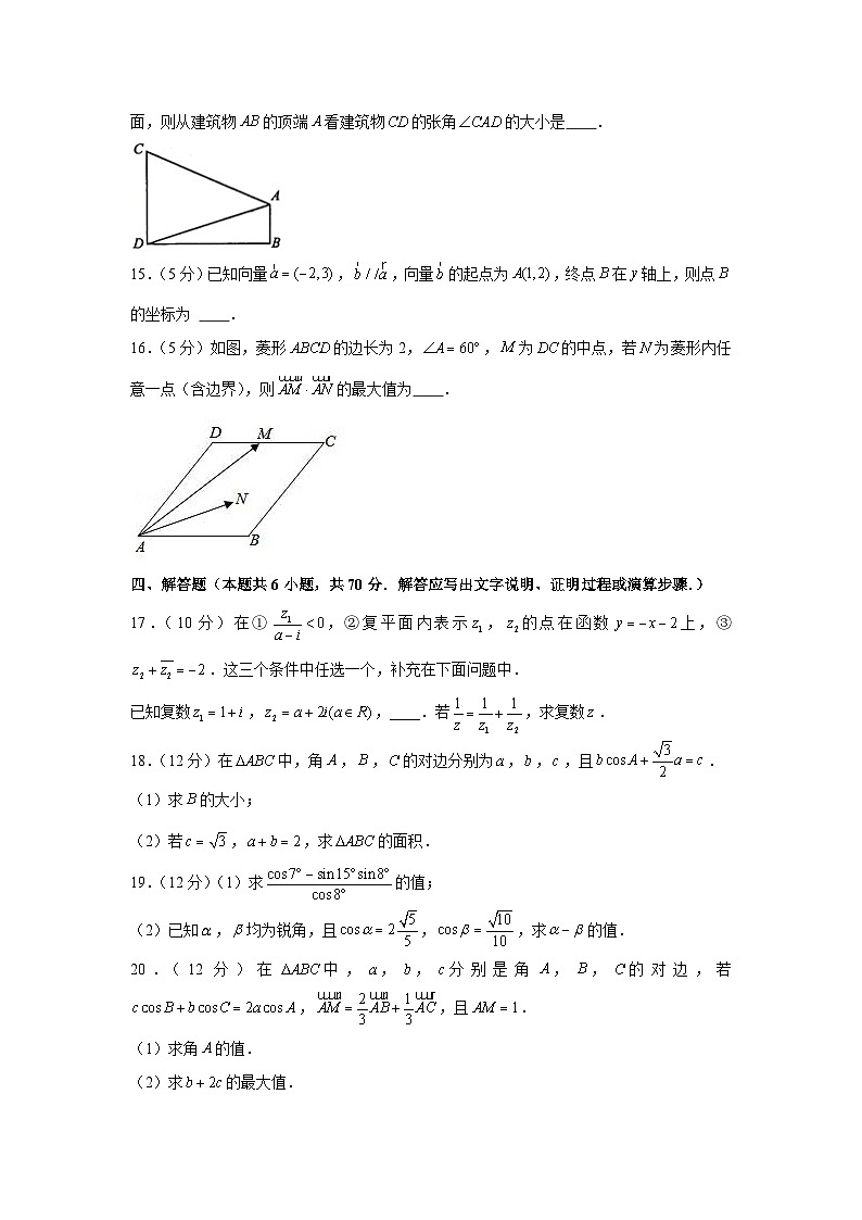 2020-2021学年江苏省盐城市阜宁县高一（下）期中数学试卷第3页