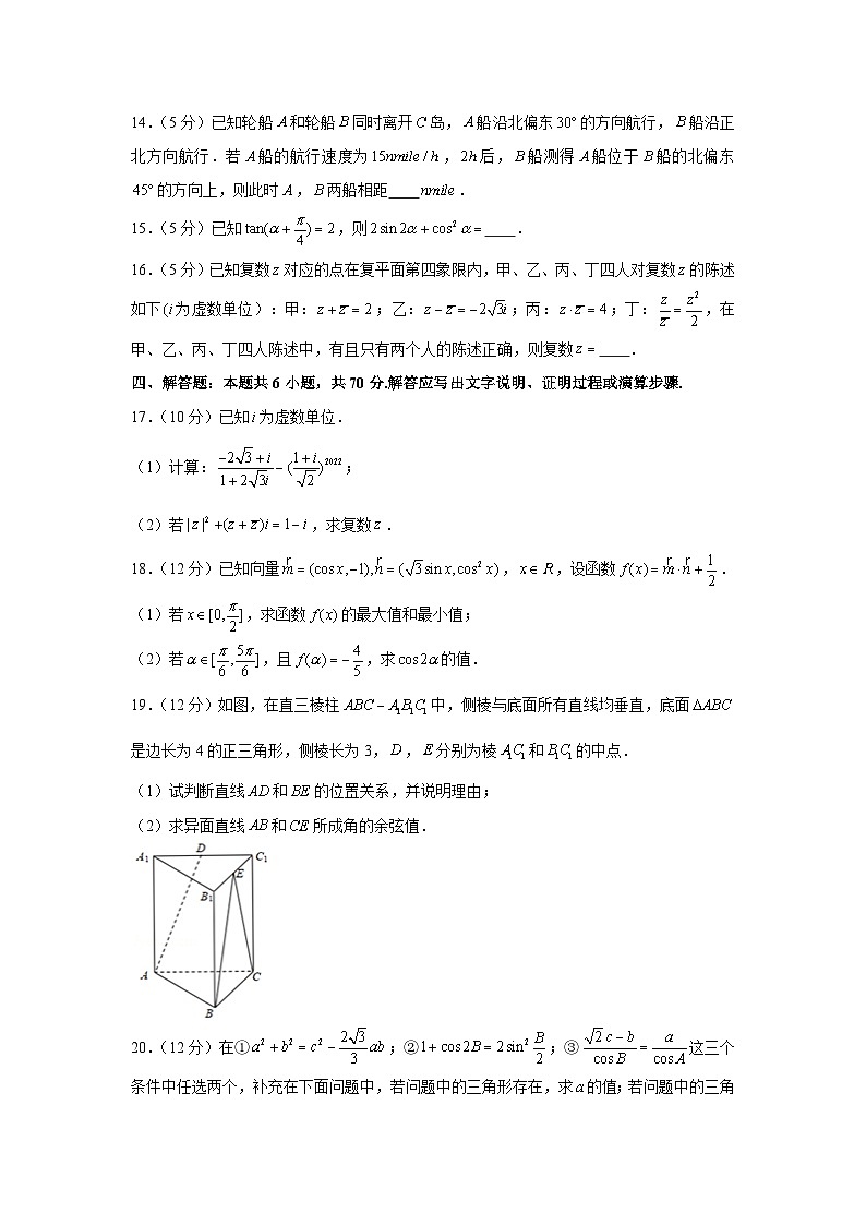 2020-2021学年江苏省扬州市邗江中学高一（下）期中数学试卷03
