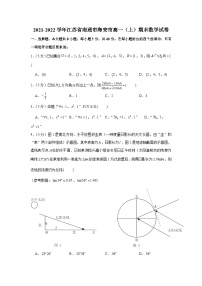 2021-2022学年江苏省南通市海安市高一（上）期末数学试卷