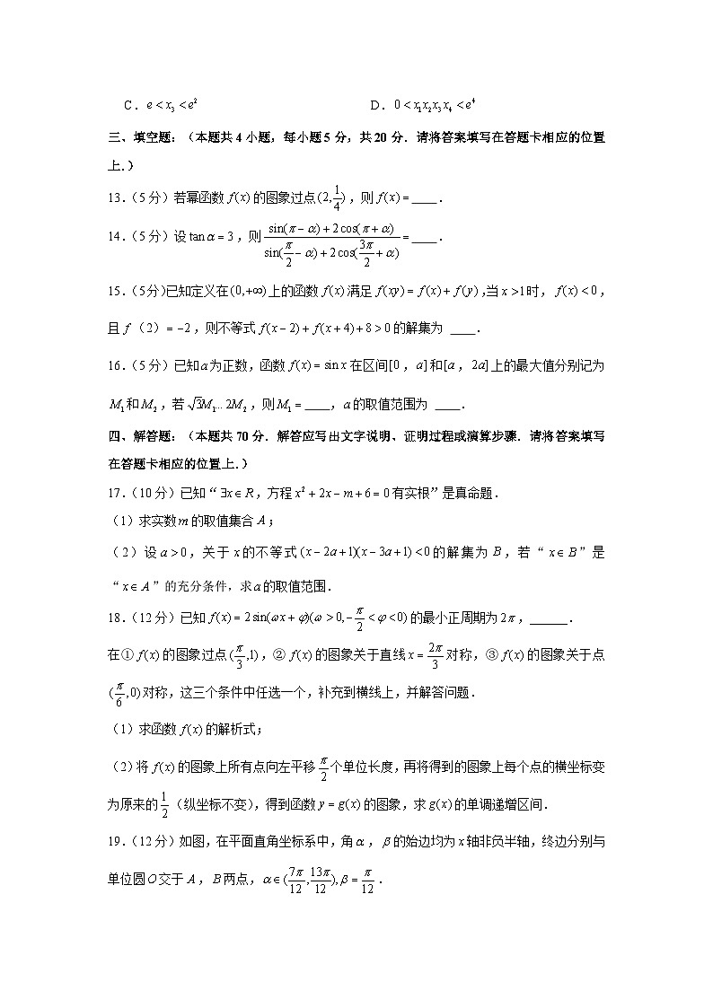 2021-2022学年江苏省无锡市高一（上）期末数学试卷03