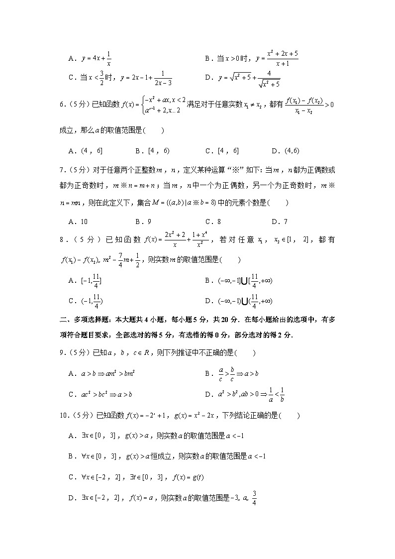 2021-2022学年江苏省常州市“教学研究合作联盟”高一（上）期中数学试卷02