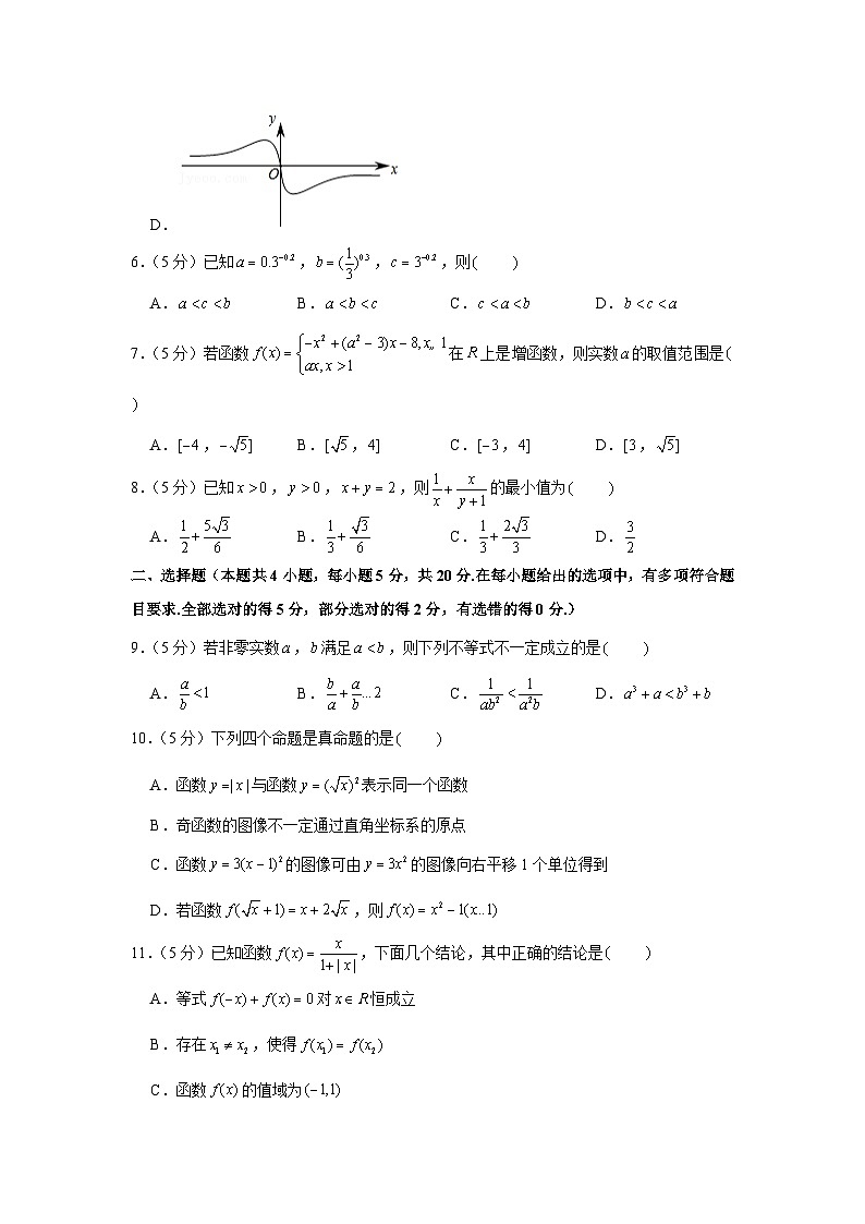 2021-2022学年江苏省常州一中高一（上）期中数学试卷02
