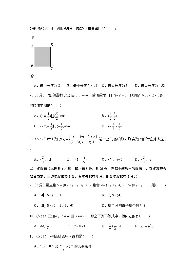 2021-2022学年江苏省无锡市滨湖区高一（上）期中数学试卷第2页