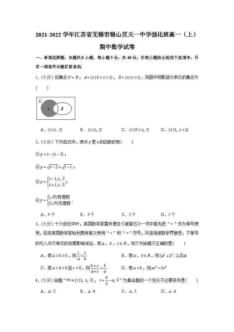 2021-2022学年江苏省无锡市锡山区天一中学强化班高一（上）期中数学试卷01