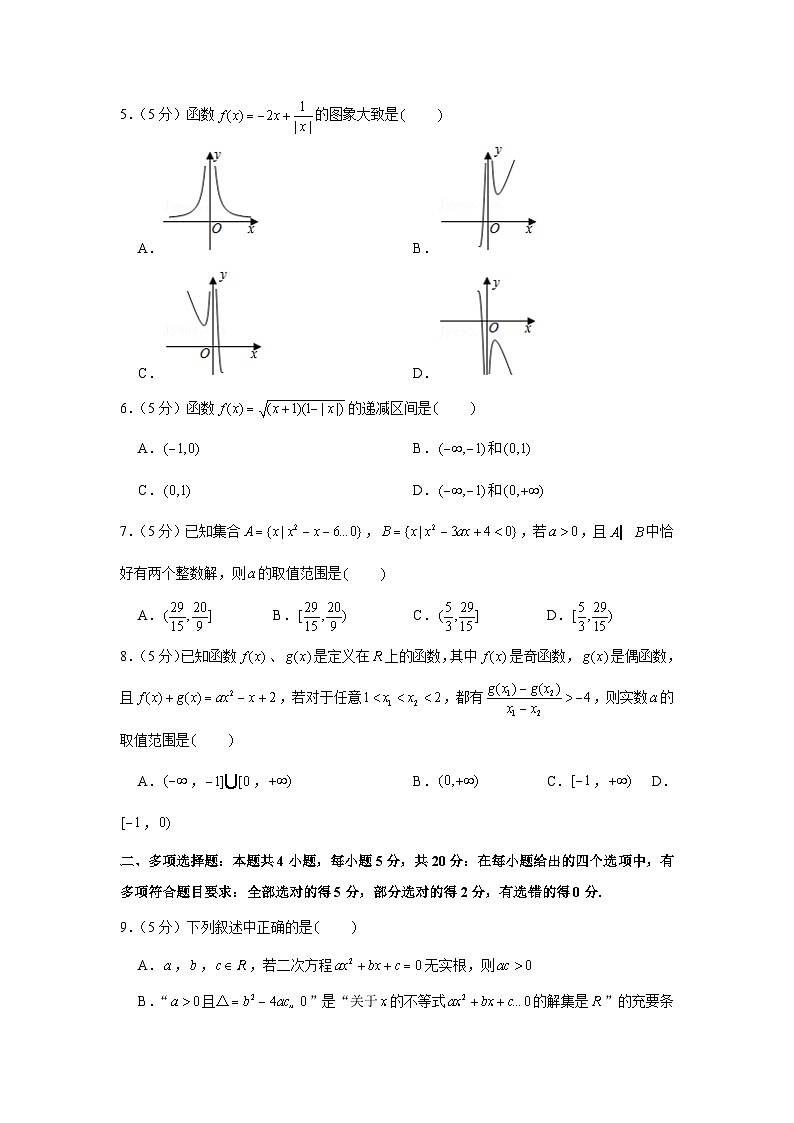 2021-2022学年江苏省无锡市锡山区天一中学强化班高一（上）期中数学试卷02
