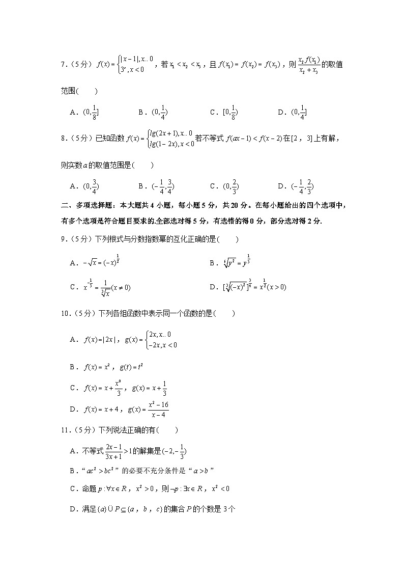 2021-2022学年江苏省盐城市滨海中学高一（上）期中数学试卷02