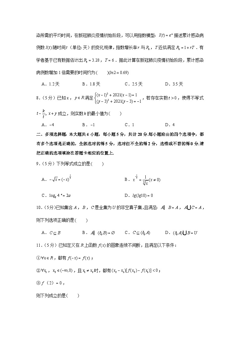2021-2022学年江苏省盐城中学高一（上）期中数学试卷02