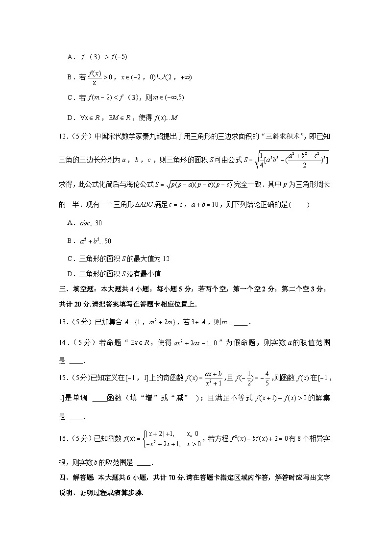 2021-2022学年江苏省盐城中学高一（上）期中数学试卷03