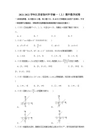 2021-2022学年江苏省扬州中学高一（上）期中数学试卷