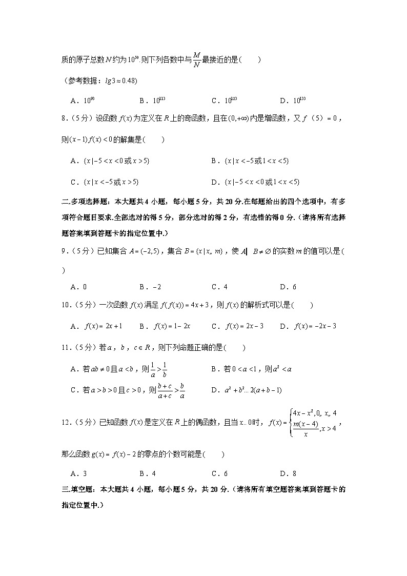 2021-2022学年江苏省扬州中学高一（上）期中数学试卷02