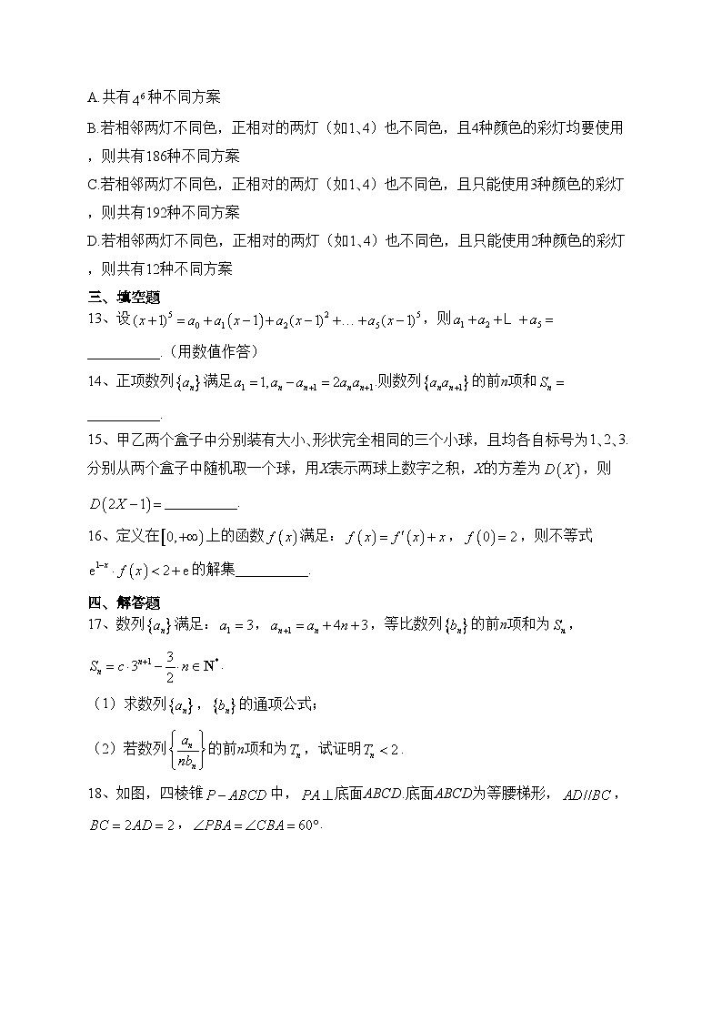 浙江省杭州地区（含周边）重点中学2022-2023学年高二下学期期中联考数学试卷（含答案）03