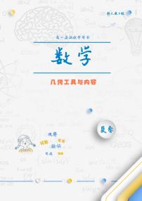 2023高一升高二暑期数学预科班（学生）