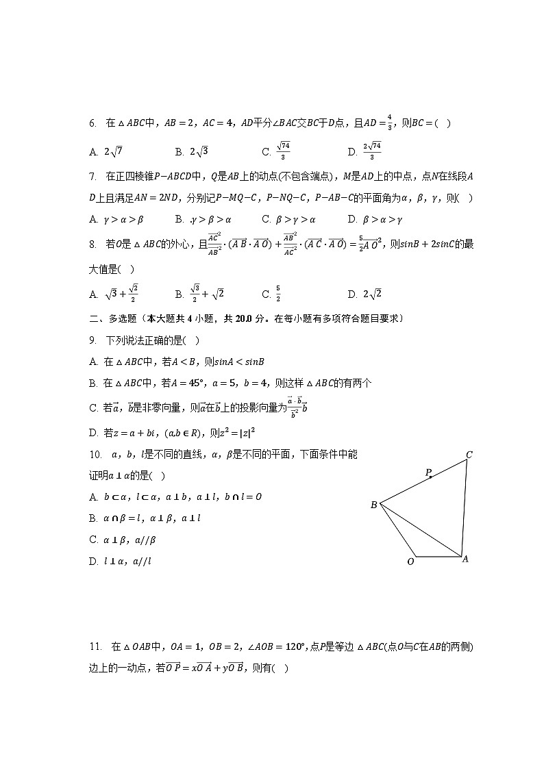 2022-2023学年浙江省台州市六校高一（下）期中数学试卷（含解析）02