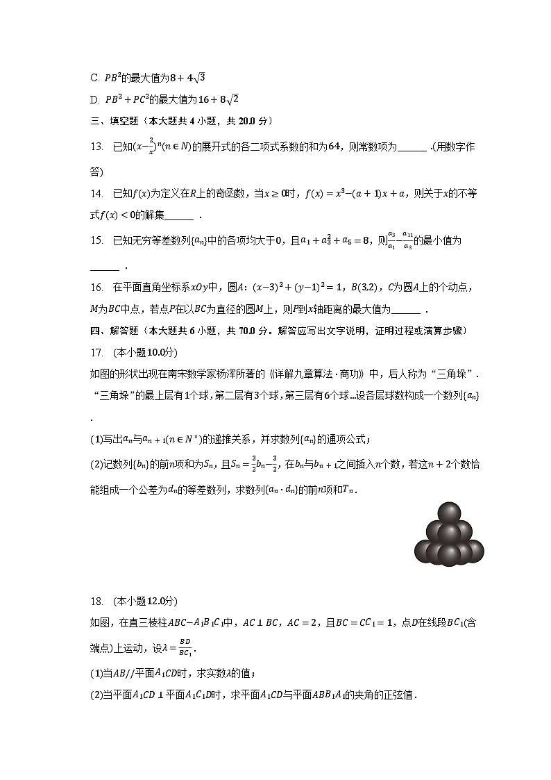 2023年福建省福州重点中学高考数学考前适应性试卷（含解析）03