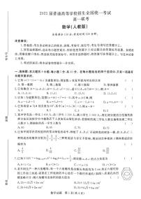 2023信阳高级中学高一下学期6月月考数学试题PDF版含答案