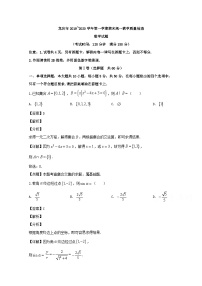 福建省龙岩市2019-2020学年高一上学期期末考试数学试题 Word版含解析