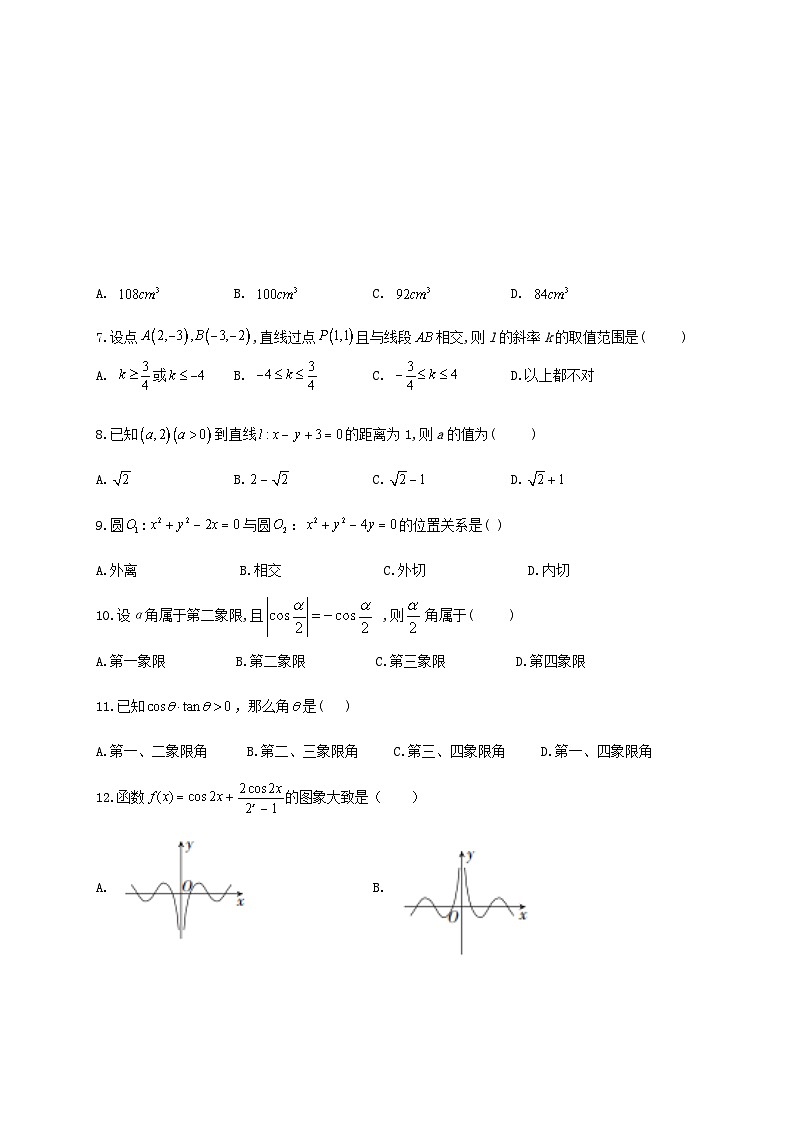广西南宁上林县中学2019-2020学年高一下学期期末考试数学试卷 Word版含答案02