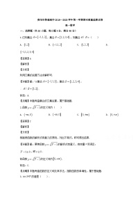 贵州省贵阳市普通高中2019-2020学年高一上学期期末质量检测数学试题 Word版含解析