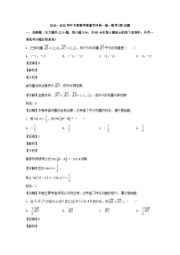 河南省豫南九校2019-2020学年高一下学期6月联考理科数学试题 Word版含解析