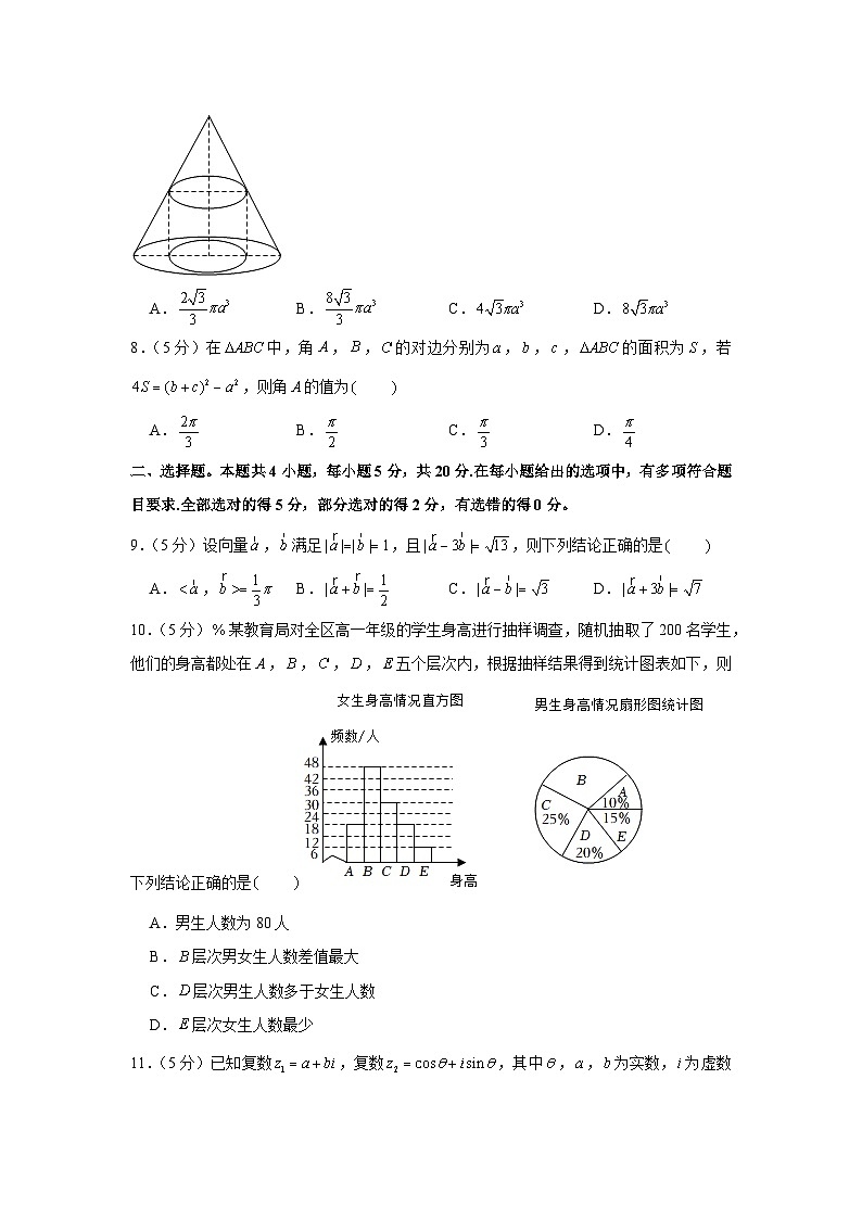2021-2022学年江苏省常州市金坛区高一（下）期末数学试卷02