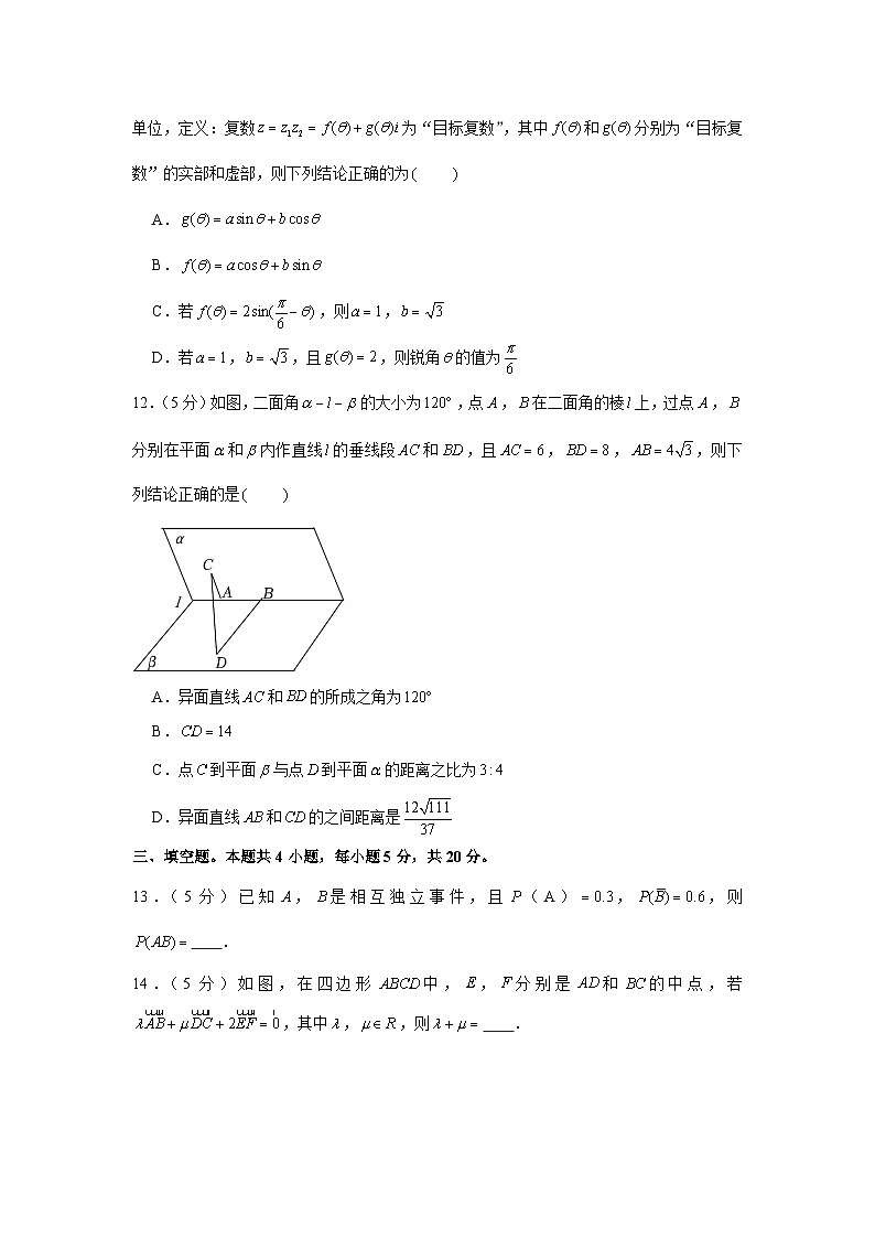 2021-2022学年江苏省常州市金坛区高一（下）期末数学试卷03