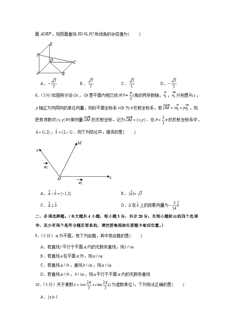 2021-2022学年江苏省常州市新桥高级中学等八校高一（下）期末数学试卷02