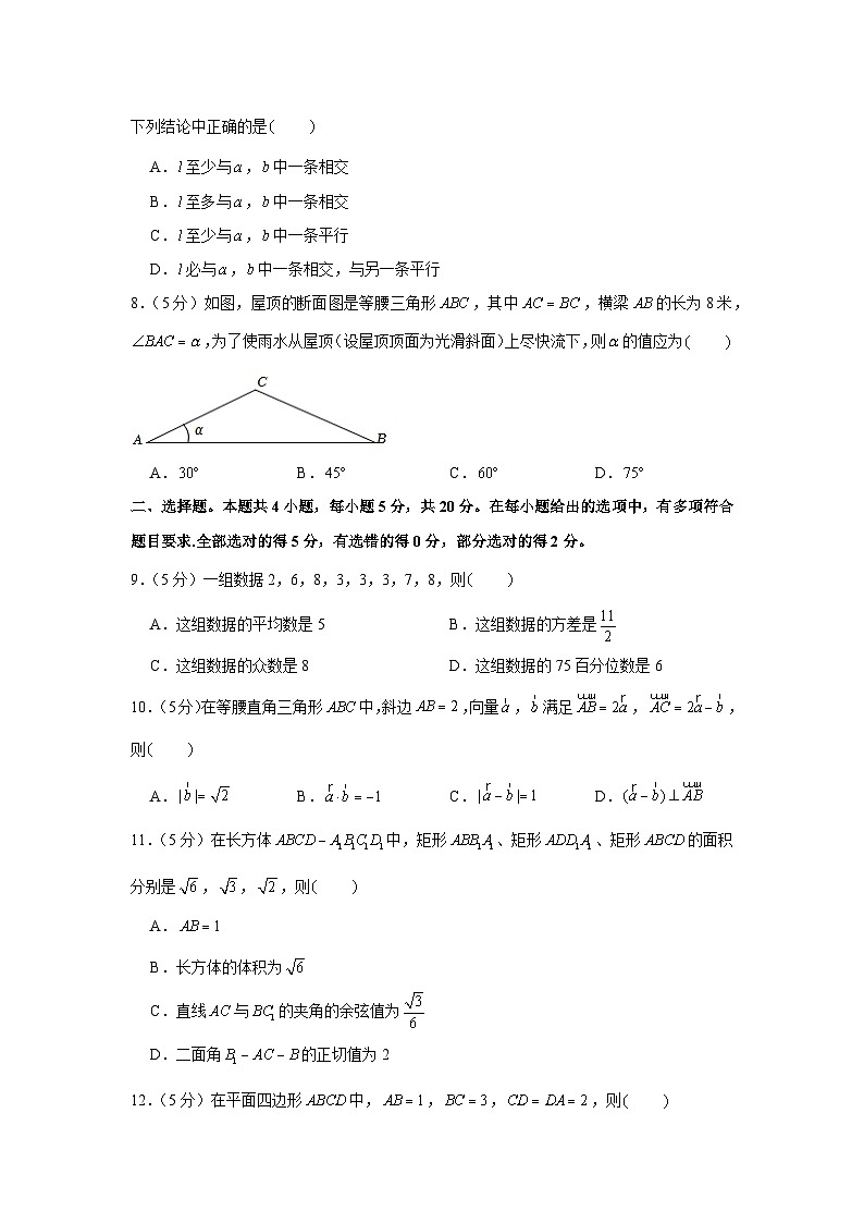 2021-2022学年江苏省连云港市高一（下）期末数学试卷02