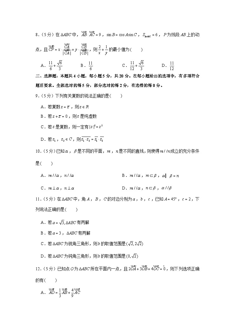 2021-2022学年江苏省南京市江宁区高一（下）期末数学试卷02