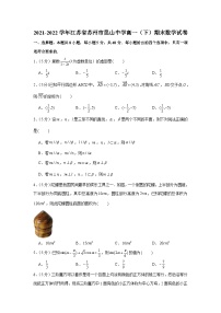 2021-2022学年江苏省苏州市昆山中学高一（下）期末数学试卷